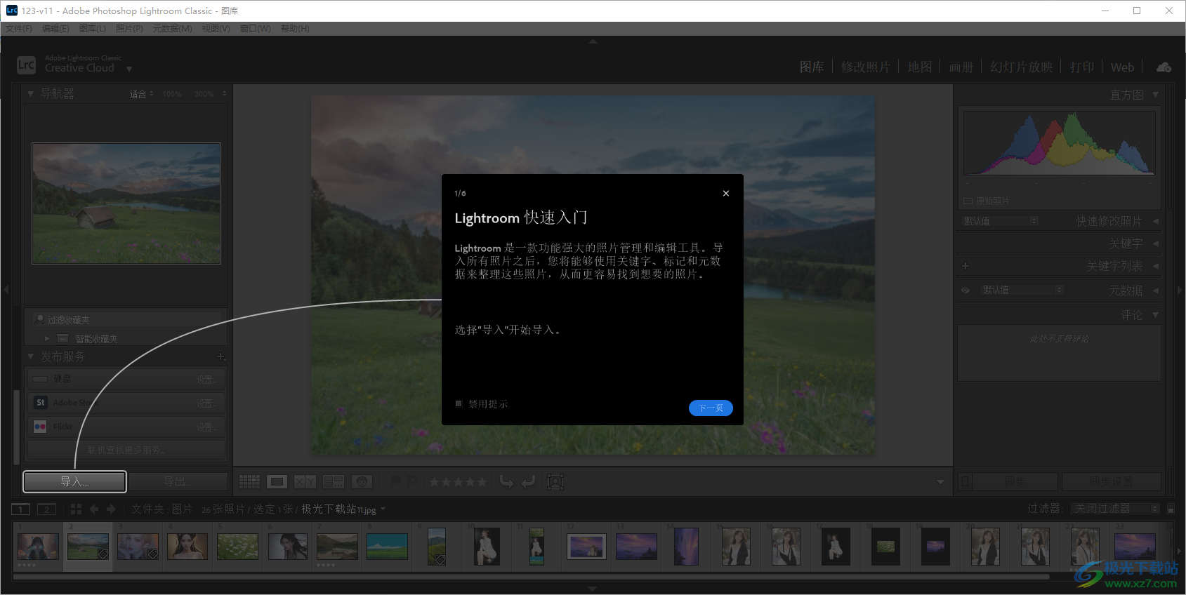 adobe lightroom classic 2022免费版