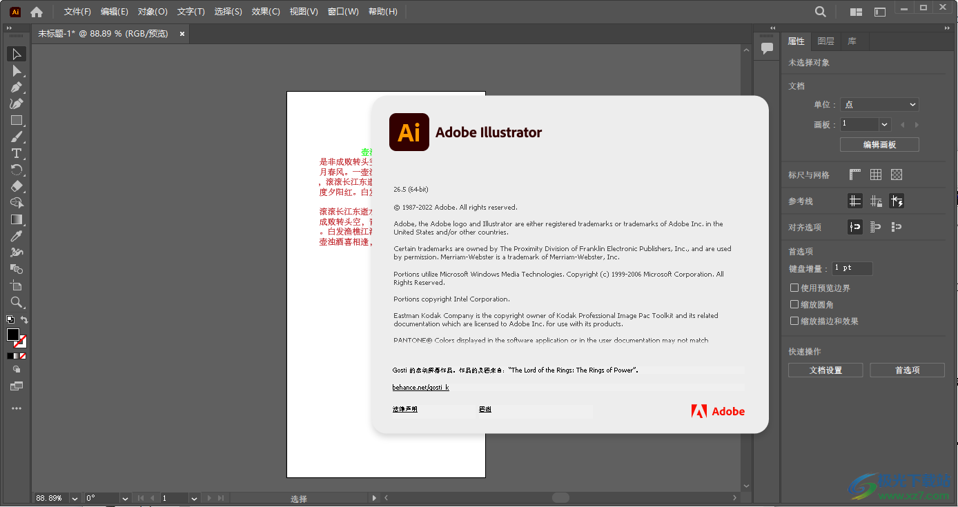 adobe illustrator 2022中文版