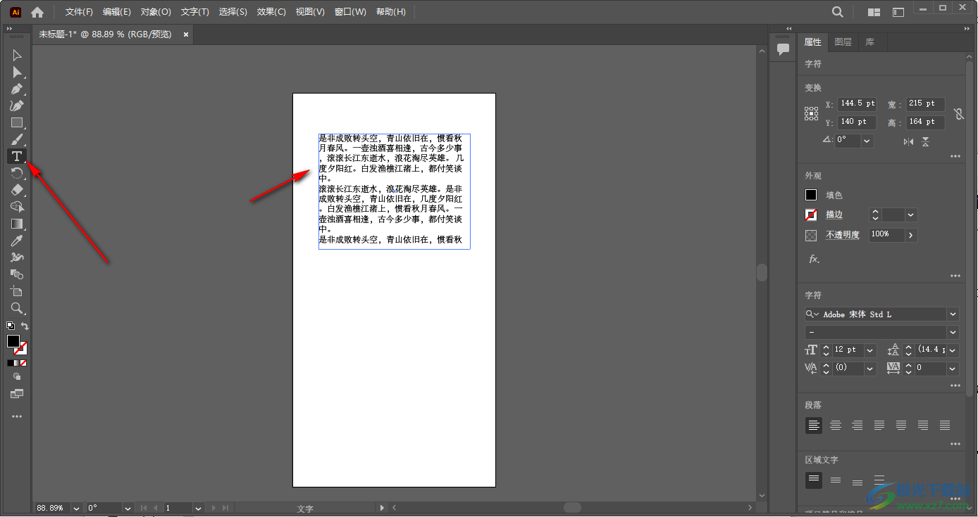 adobe illustrator 2022中文版