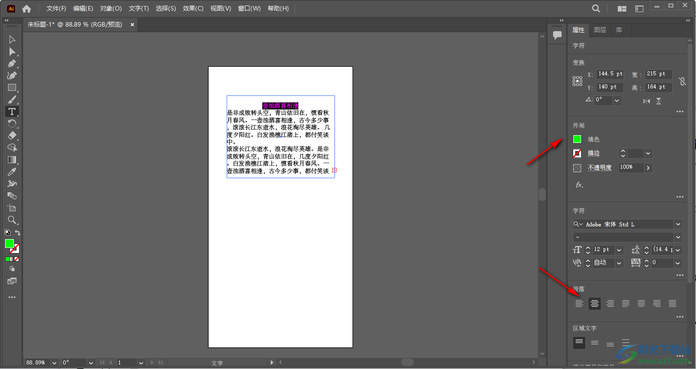 adobe illustrator 2022中文版