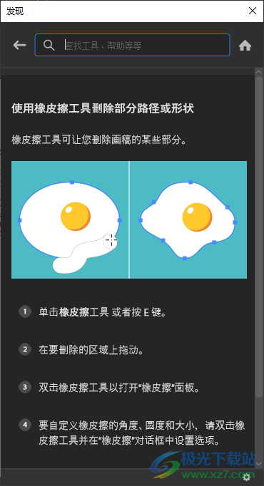 adobe illustrator 2022中文版