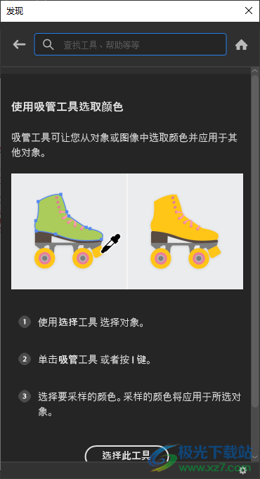 adobe illustrator 2022中文版
