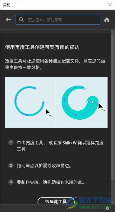 adobe illustrator 2022中文版