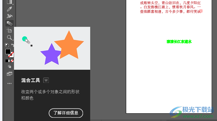 adobe illustrator 2022中文版