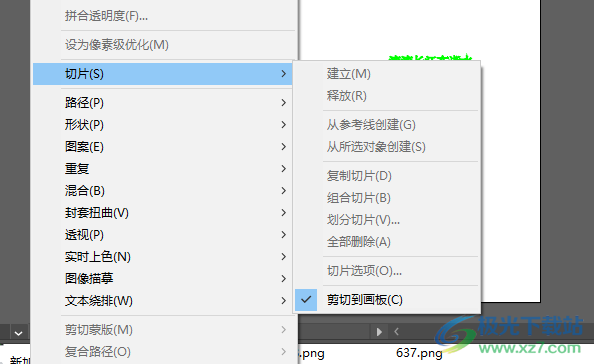 adobe illustrator 2022中文版