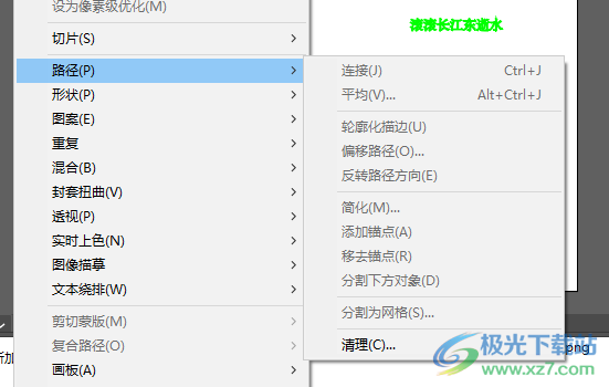 adobe illustrator 2022中文版