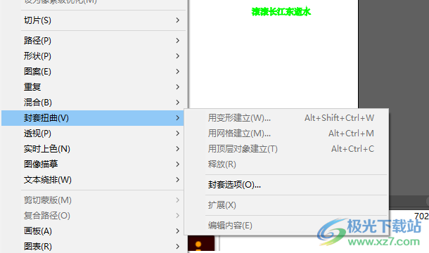 adobe illustrator 2022中文版