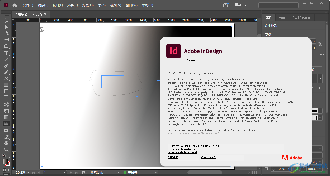 adobe InDesign2021中文版