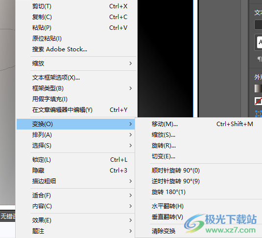 adobe InDesign2021中文版