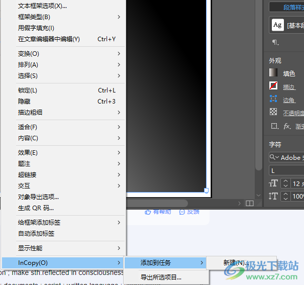 adobe InDesign2021中文版