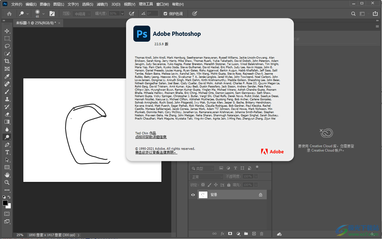 adobe photoshop 2021中文版