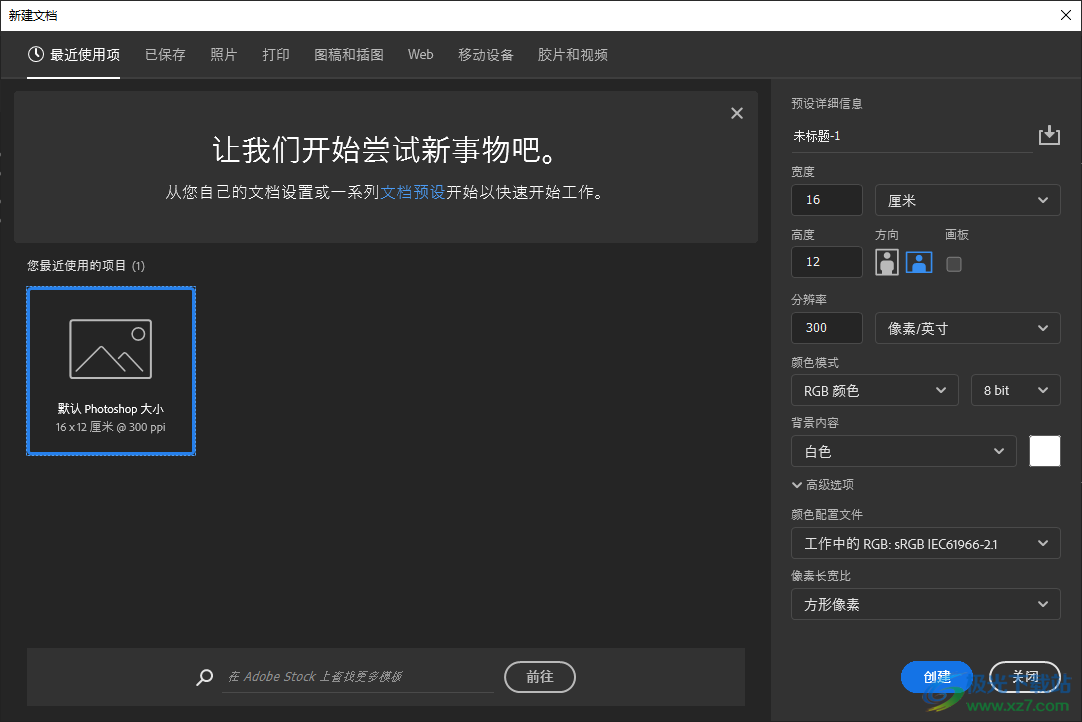 adobe photoshop 2021中文版