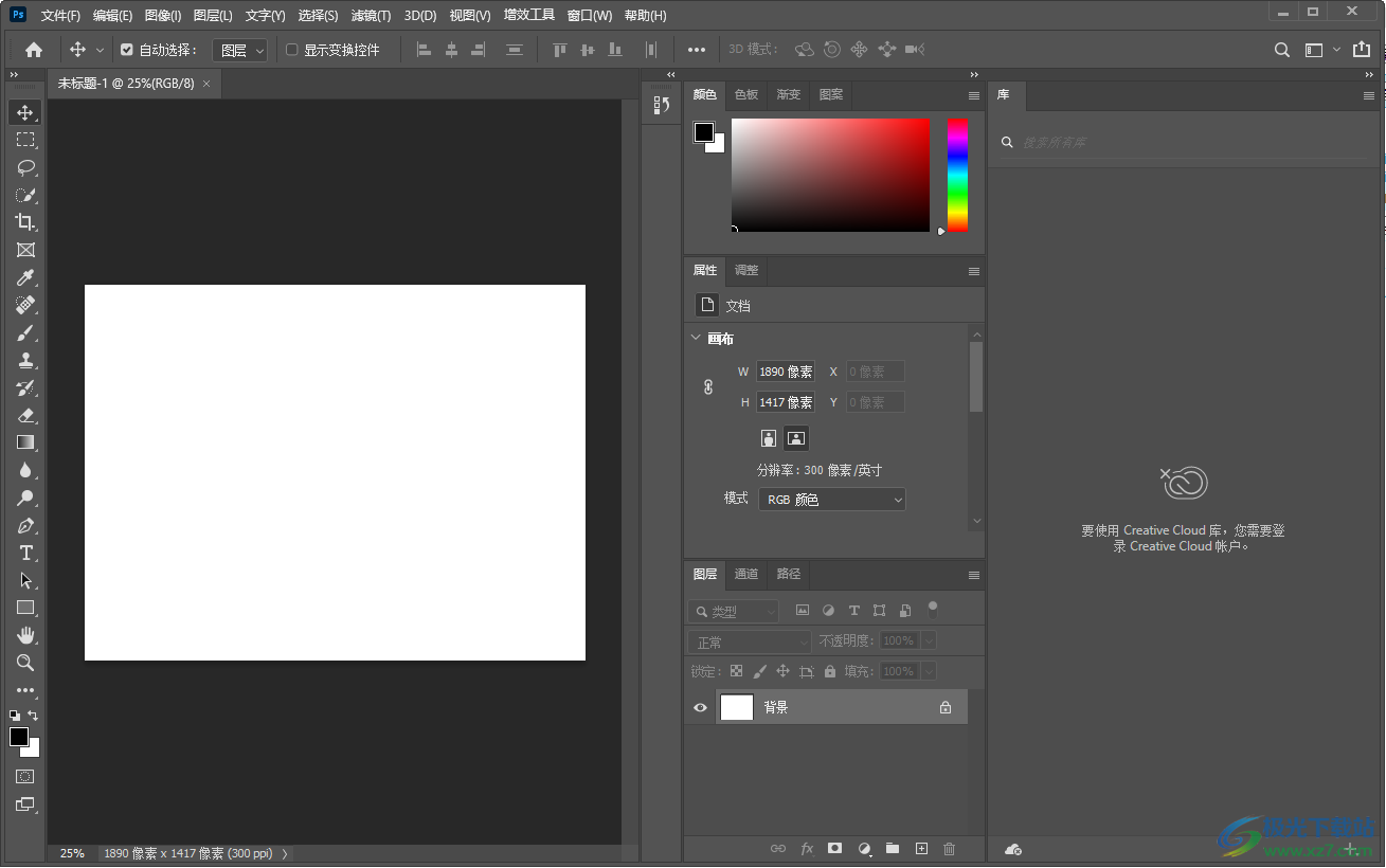 adobe photoshop 2021中文版