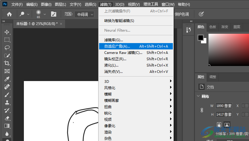 adobe photoshop 2021中文版