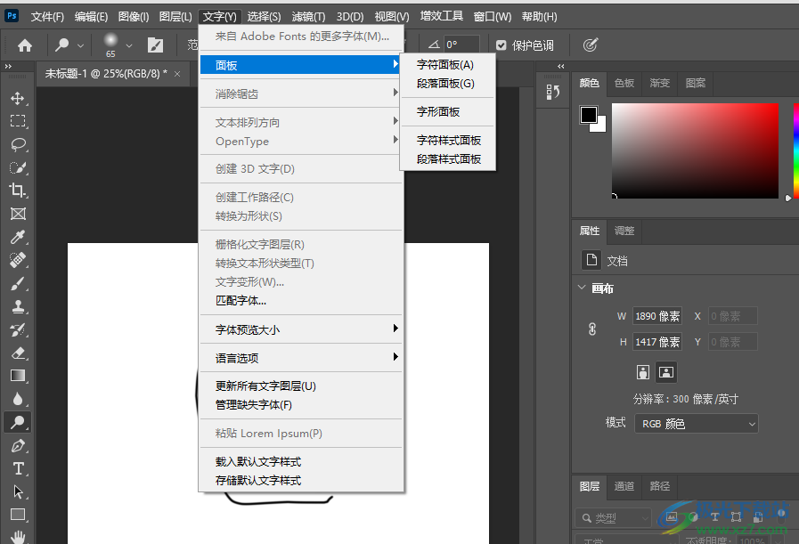 adobe photoshop 2021中文版