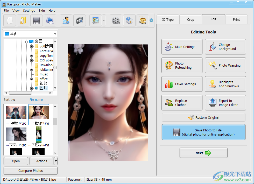 Passport Photo Maker(证件照制作软件)
