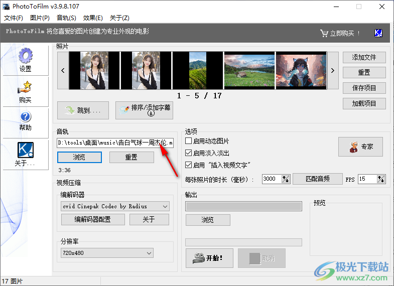 PhotoToFilm(图片转换视频)