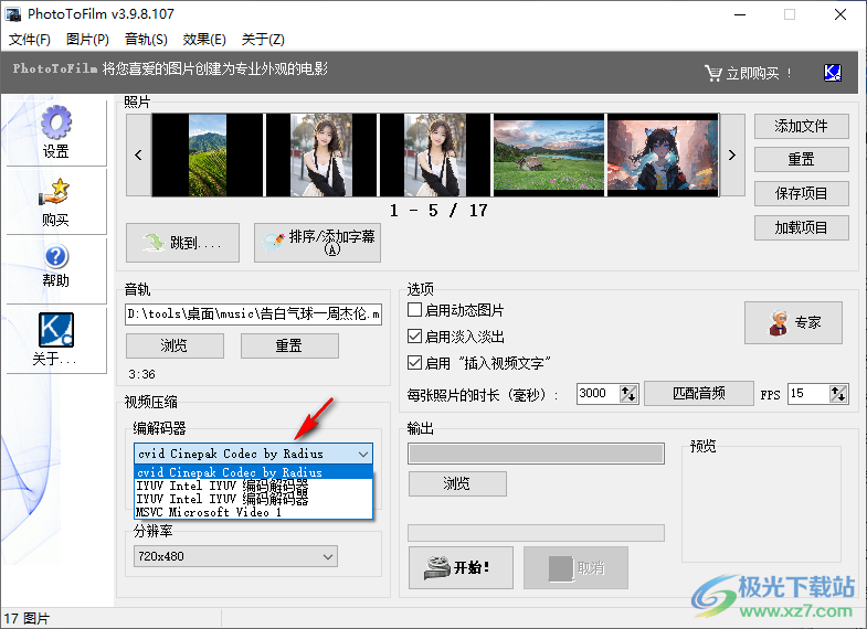 PhotoToFilm(图片转换视频)