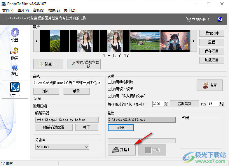 PhotoToFilm(图片转换视频)