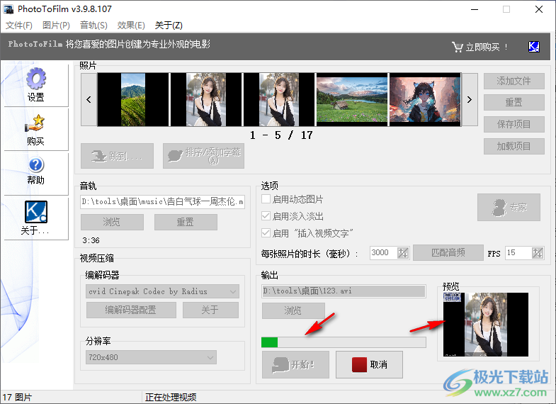 PhotoToFilm(图片转换视频)