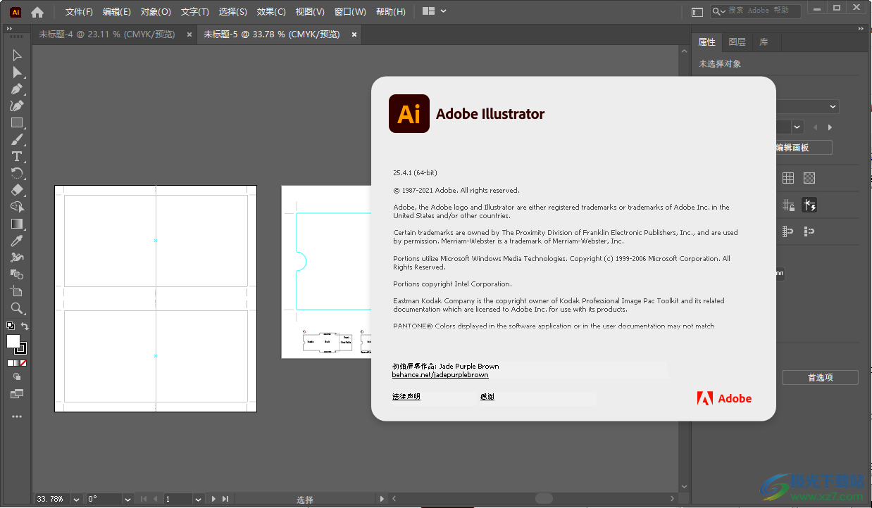 Adobe Illustrator 2021软件