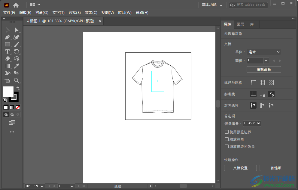 Adobe Illustrator 2020软件
