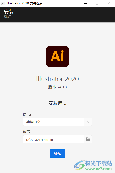 Adobe Illustrator 2020软件