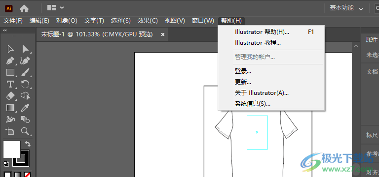 Adobe Illustrator 2020软件
