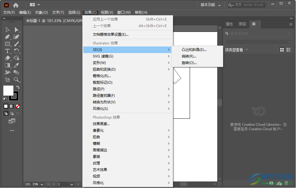 Adobe Illustrator 2020软件