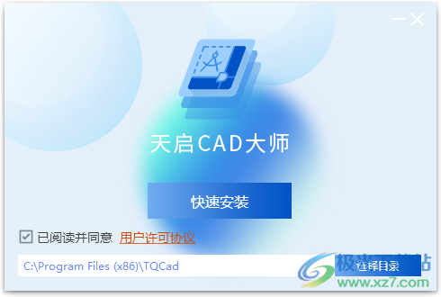 天启CAD大师