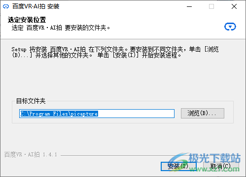 百度VR-AI拍