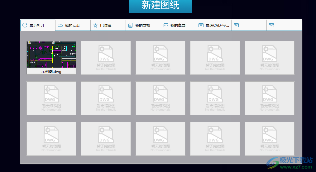 快速CAD空压设计