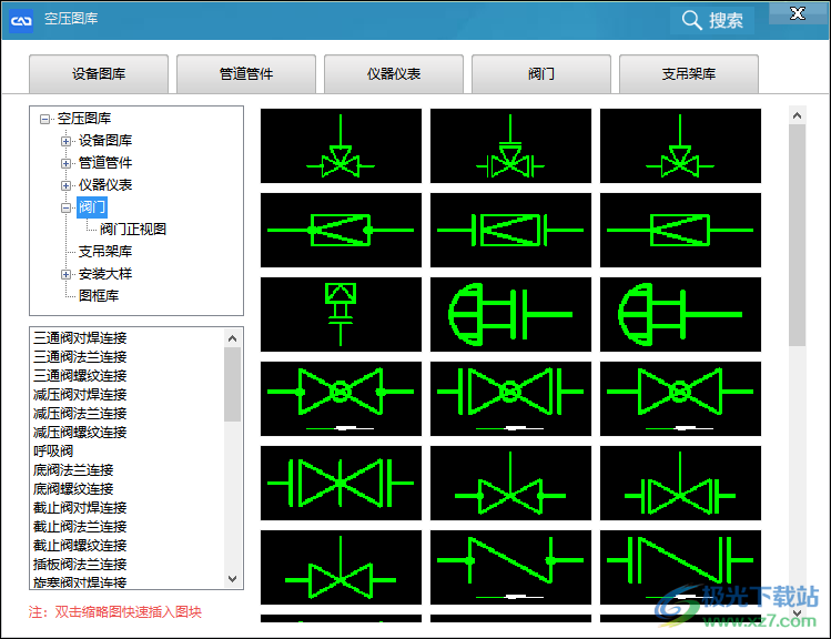 快速CAD空压设计