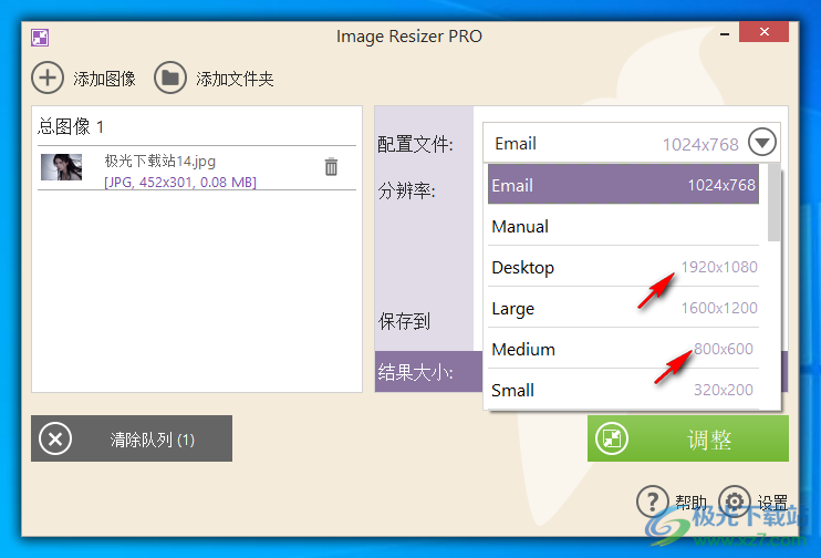 Icecream Image Resizer Pro(调整图像大小)