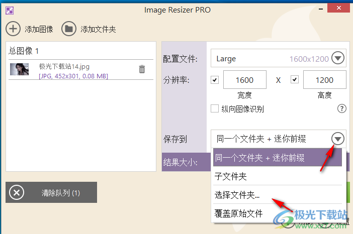 Icecream Image Resizer Pro(调整图像大小)