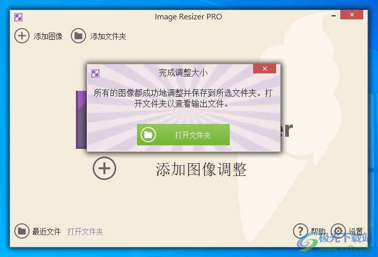 Icecream Image Resizer Pro(调整图像大小)