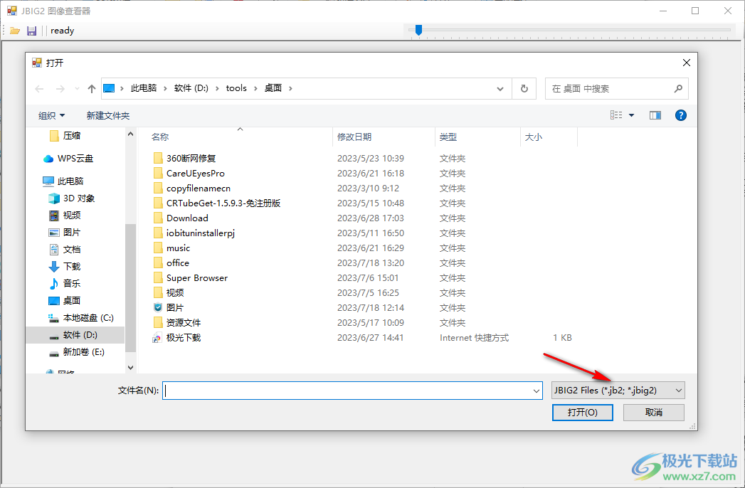 JBIG2图像查看器