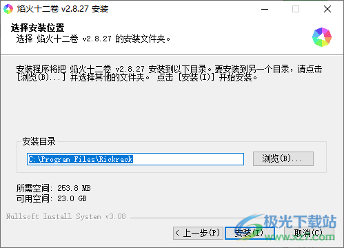 焰火十二卷