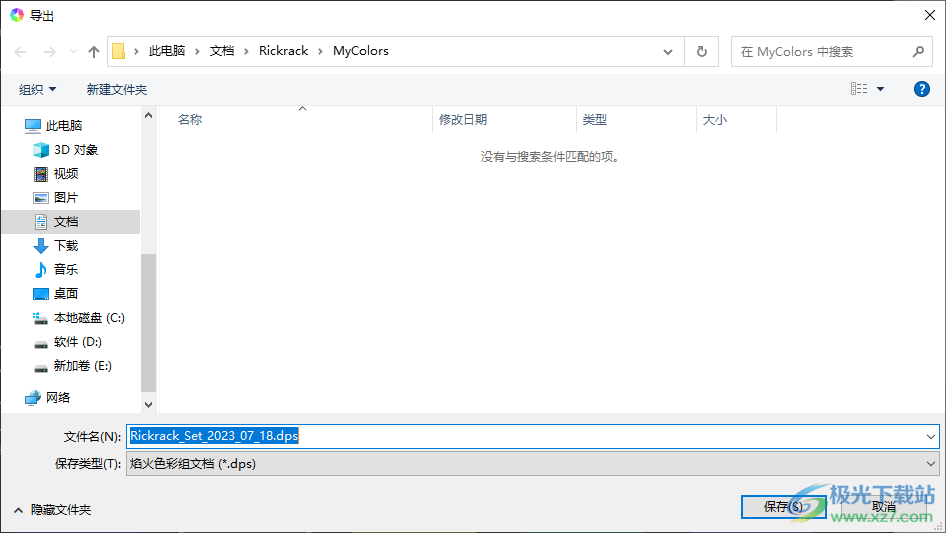 焰火十二卷