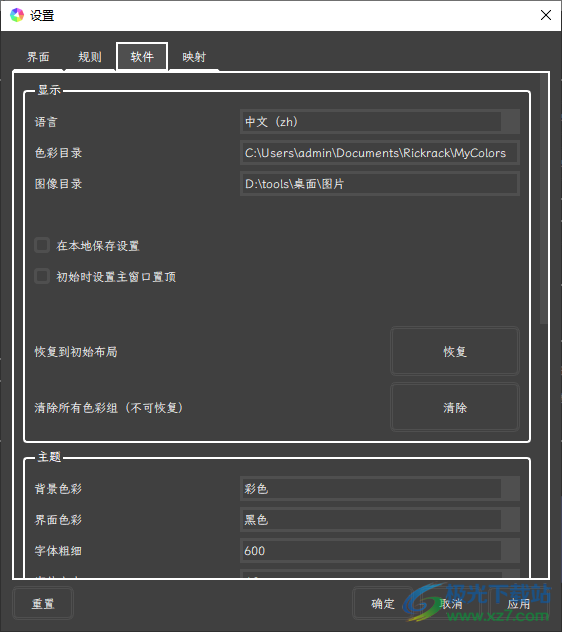 焰火十二卷