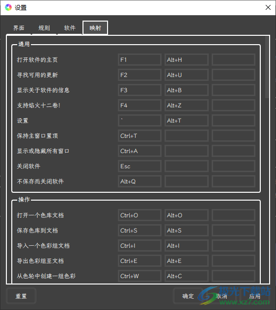 焰火十二卷