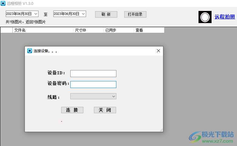 功夫相机观看端