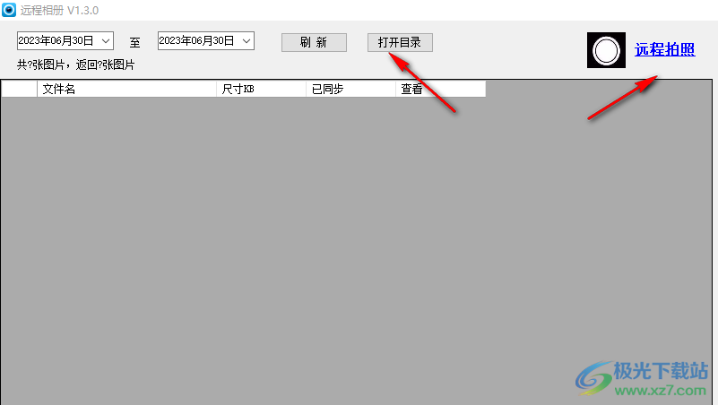 功夫相机观看端