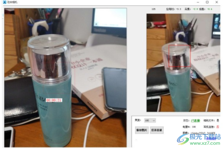 功夫相机观看端