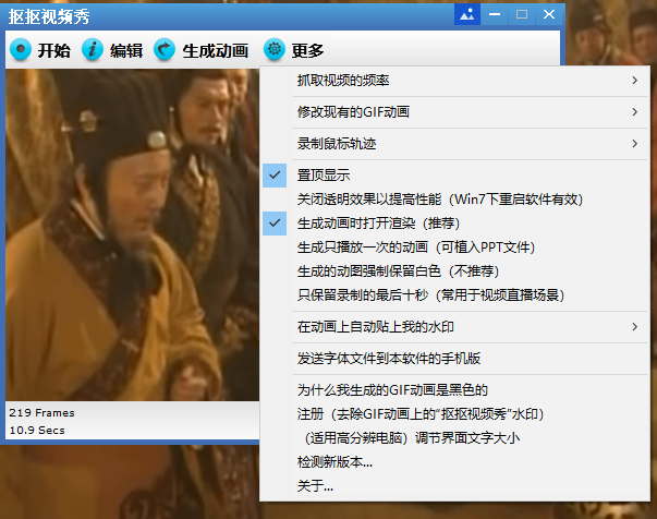 抠抠视频秀软件下载-免费GIF录制软件v4.6.3.0 官方版