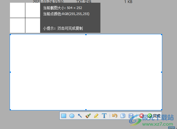 Screener软件下载-屏幕截图工具免费版v2.0 绿色版