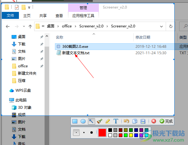 Screener(屏幕截图工具)