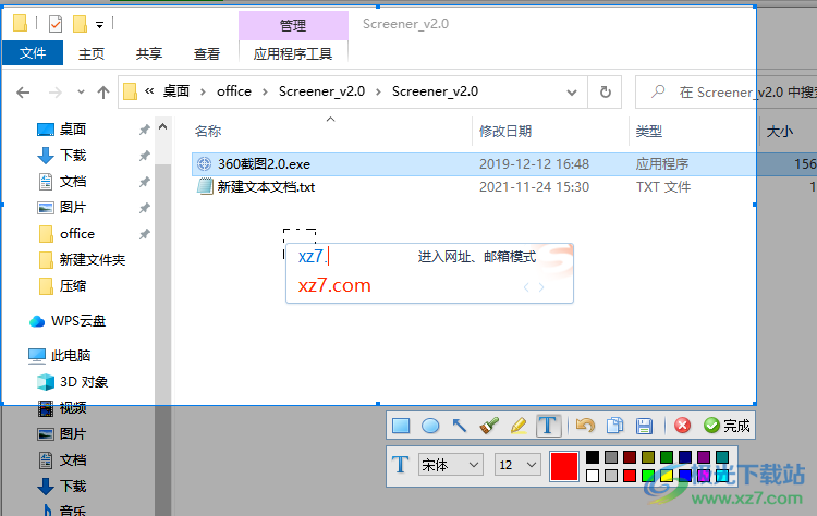 Screener(屏幕截图工具)