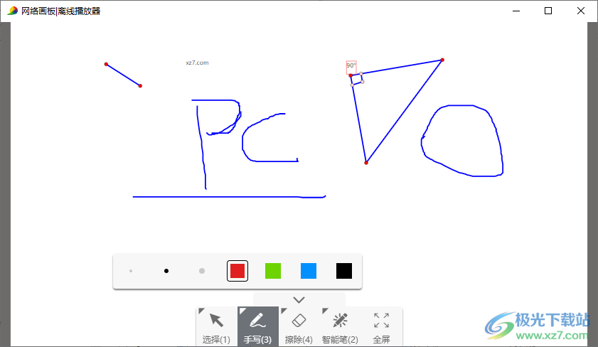 网络画板离线播放器