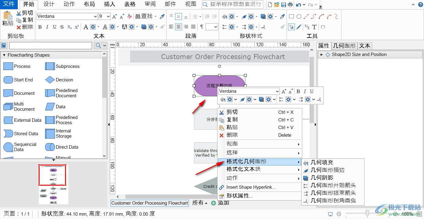 mydraw思维导图